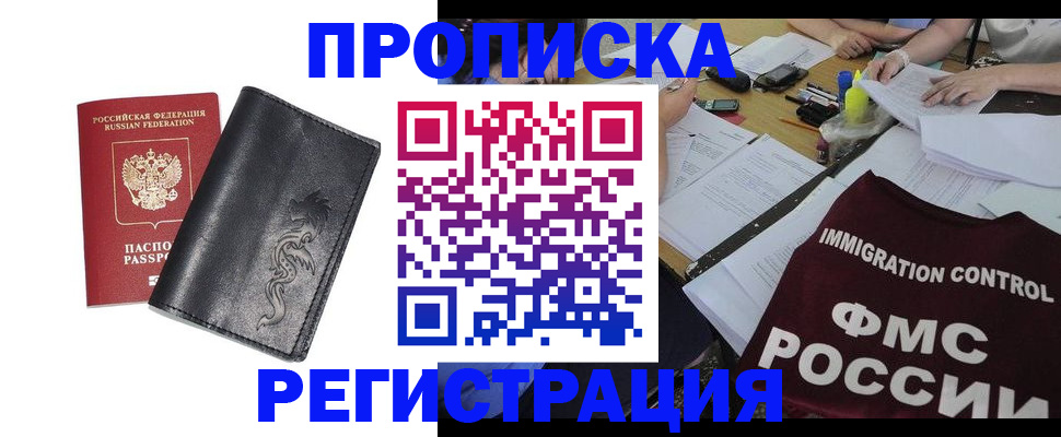 регистрация в Бологом