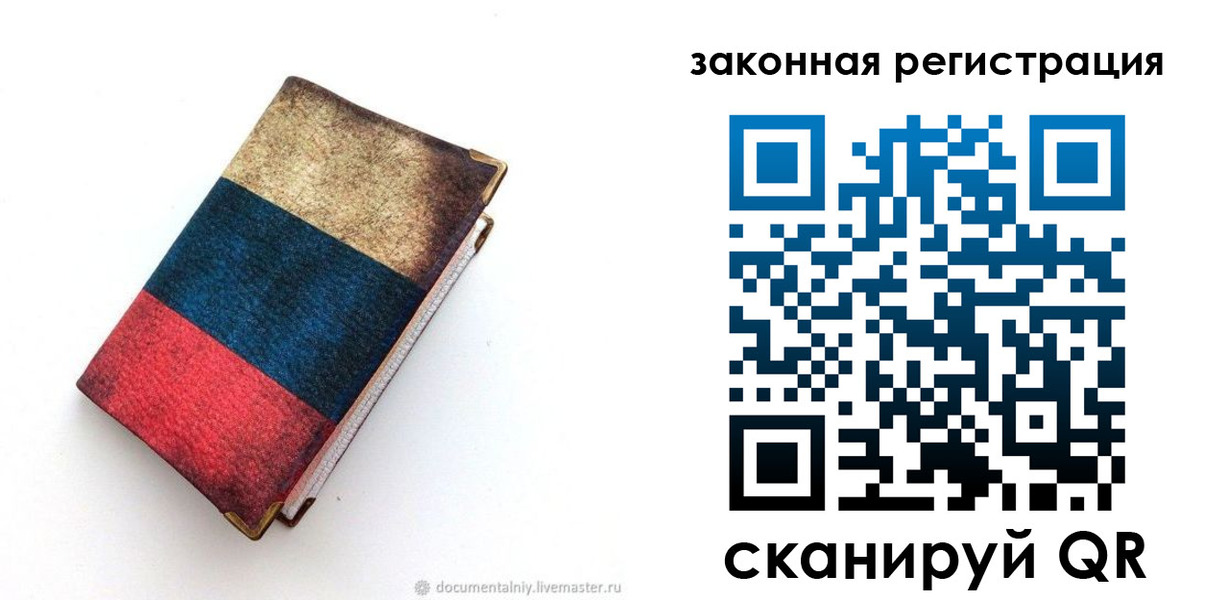 временная регистрация гарантия в Бологом