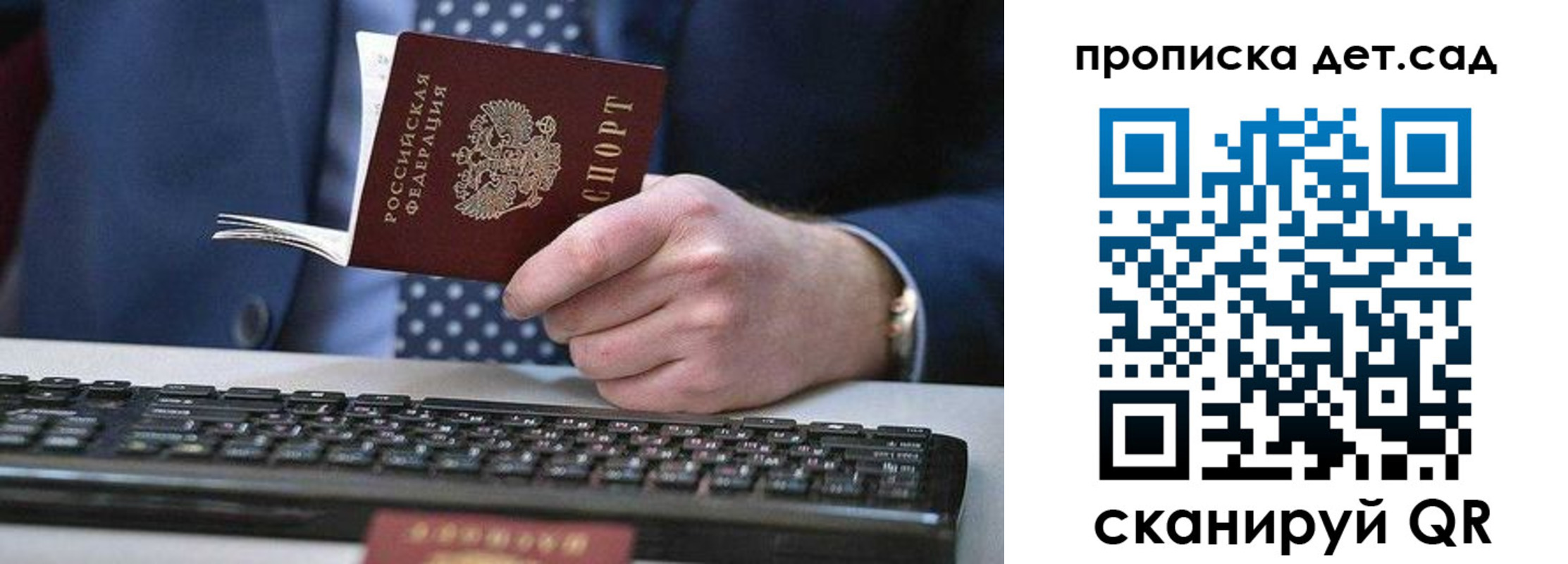 прописка для военкомата в Бологом