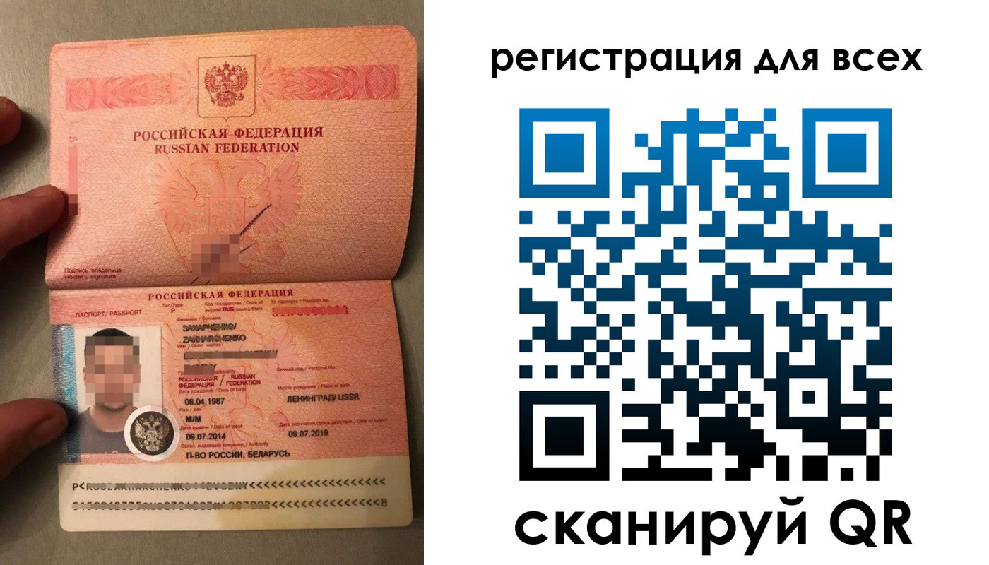 прописка от собственника в Бологом