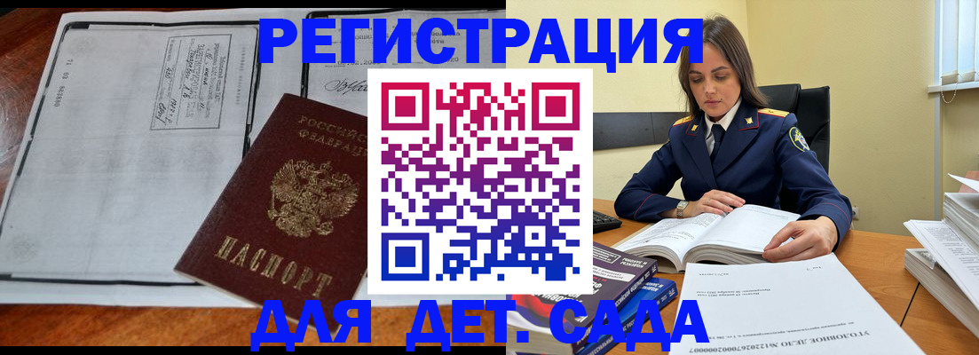 миграционный учет в Бологом