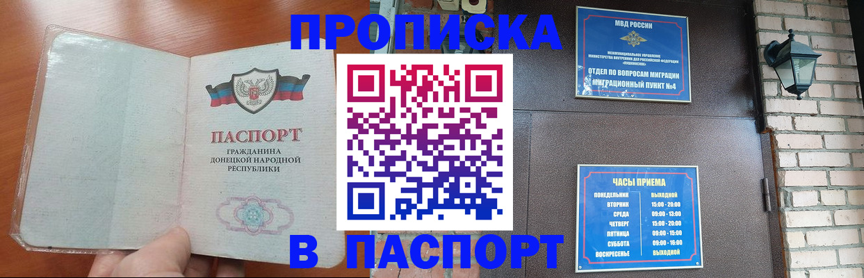 временная регистрация собственник в Бологом