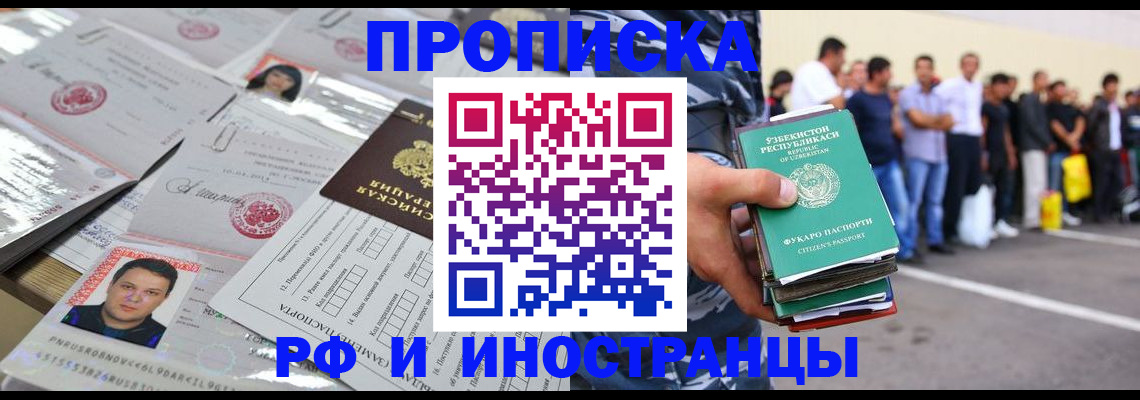 прописка паспорт в Бологом