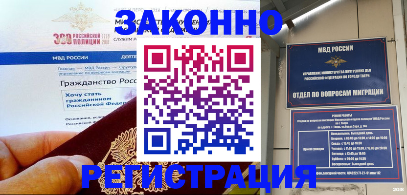 найти адрес прописки в Бологом