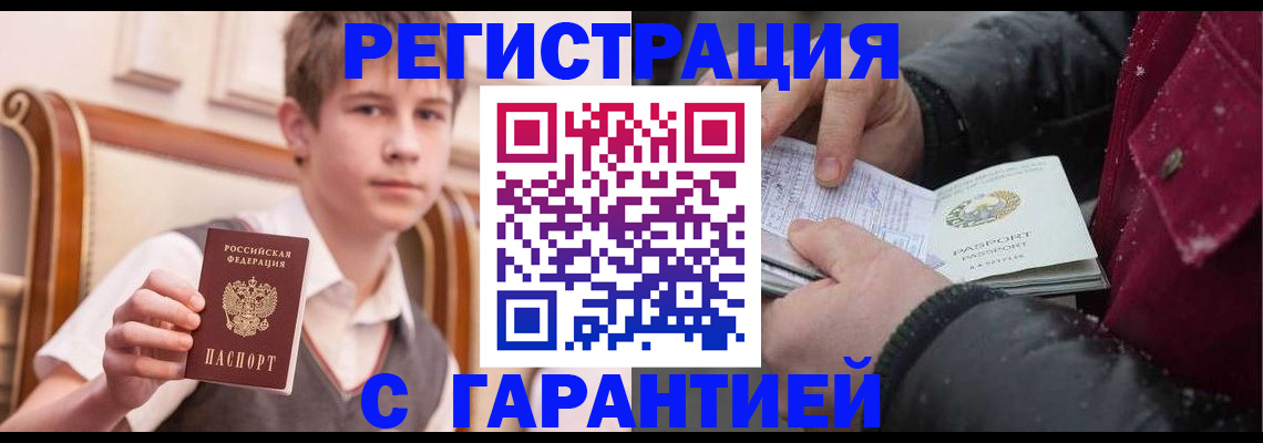 где прописаться в Бологом