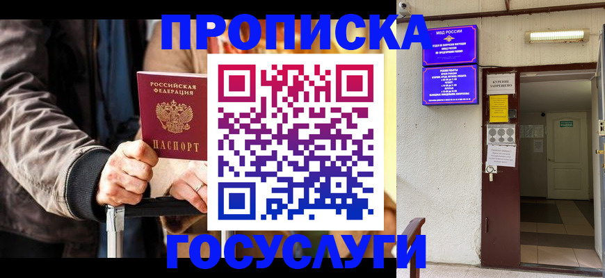 временная регистрация в квартире в Бологом