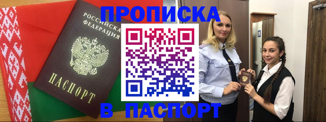 регистрация в Бологом